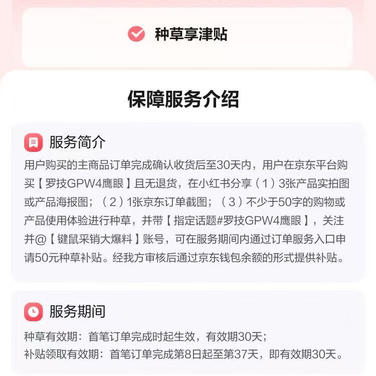 罗技GPW四代鹰眼双模无线鼠标44000DPI黑色 562.99元 - 86线报