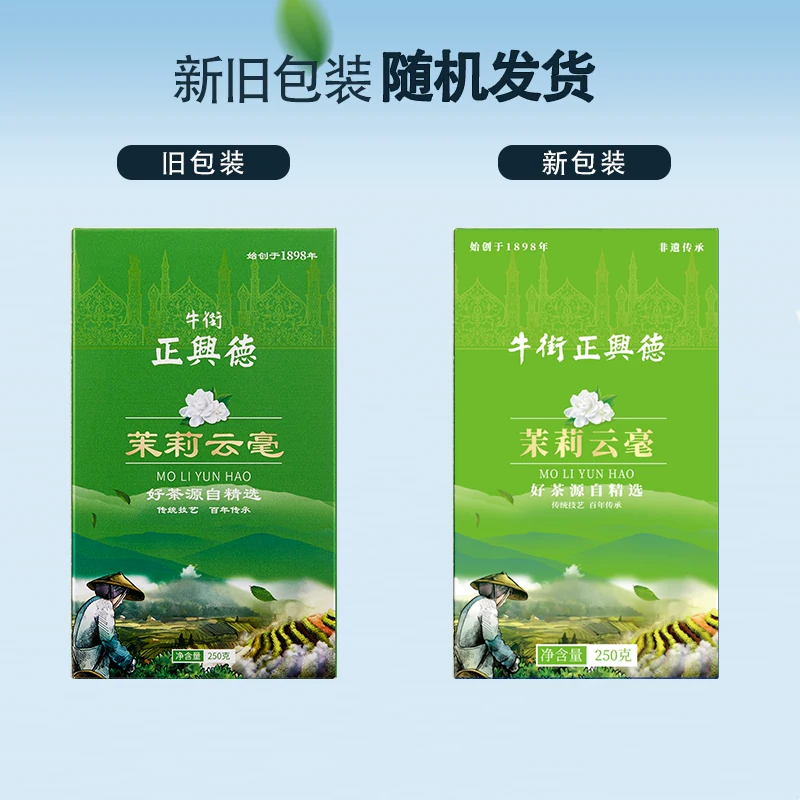 牛街正兴德浓香茉莉花茶 61.65元 - 86线报