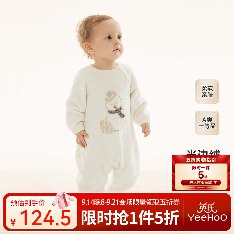 英氏婴儿衣服秋冬保暖加绒婴儿连体衣月亮裆防静电包屁衣2024祈冬觅雪 80cm(9-18个月) - 86线报 英氏婴儿衣服秋冬保暖加绒婴儿连体衣月亮裆防静电包屁衣2024祈冬觅雪 80cm(9-18个月) - 86线报