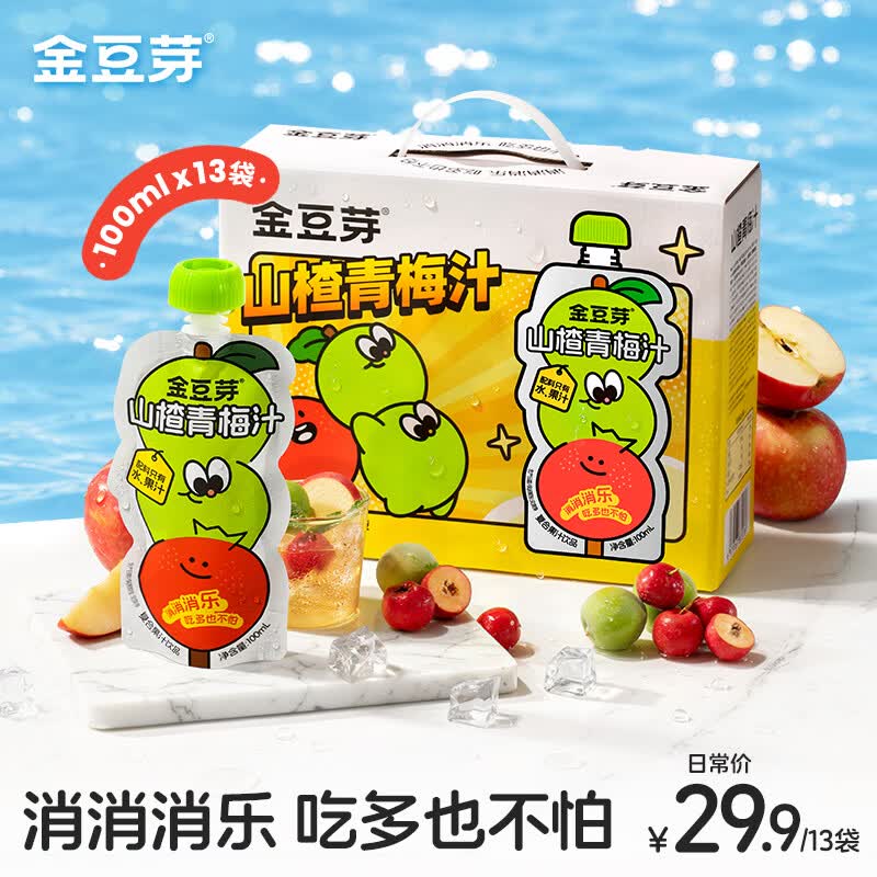 金豆芽山楂青梅汁100ml*13袋儿童果汁礼盒无添加饭后解腻饮品 22.44元 - 86线报 金豆芽山楂青梅汁100ml*13袋儿童果汁礼盒无添加饭后解腻饮品 22.44元 - 86线报