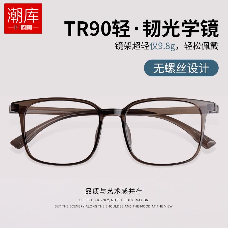 潮库超轻TR大框近视镜+1.67防蓝光镜片 49元 - 86线报