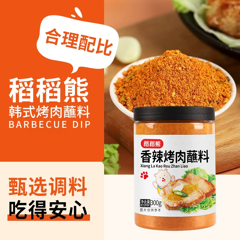 稻稻熊韩式烤肉蘸料300g瓶装 8.9元 - 线报酷