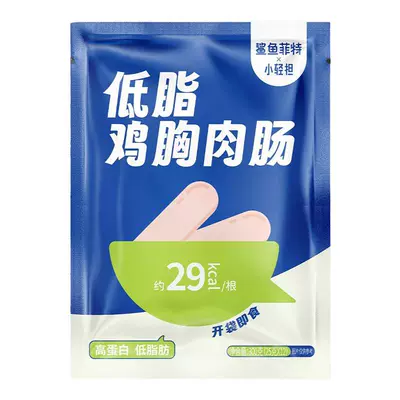 鸡胸肉肠健身低脂高蛋白开袋即食300g×12根 9.9元 - 折送网