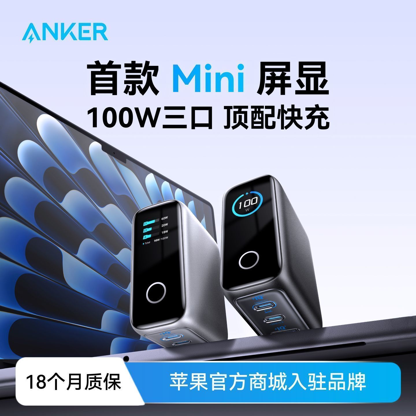 Anker智显充Lite 100W氮化镓充电器 132.11元 - 清风线报