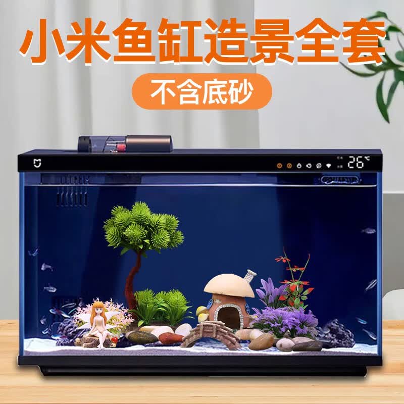 小米智能鱼缸客厅办公室桌面米家鱼缸造景套装远程喂食超白玻璃生态缸 69元 - 86线报
