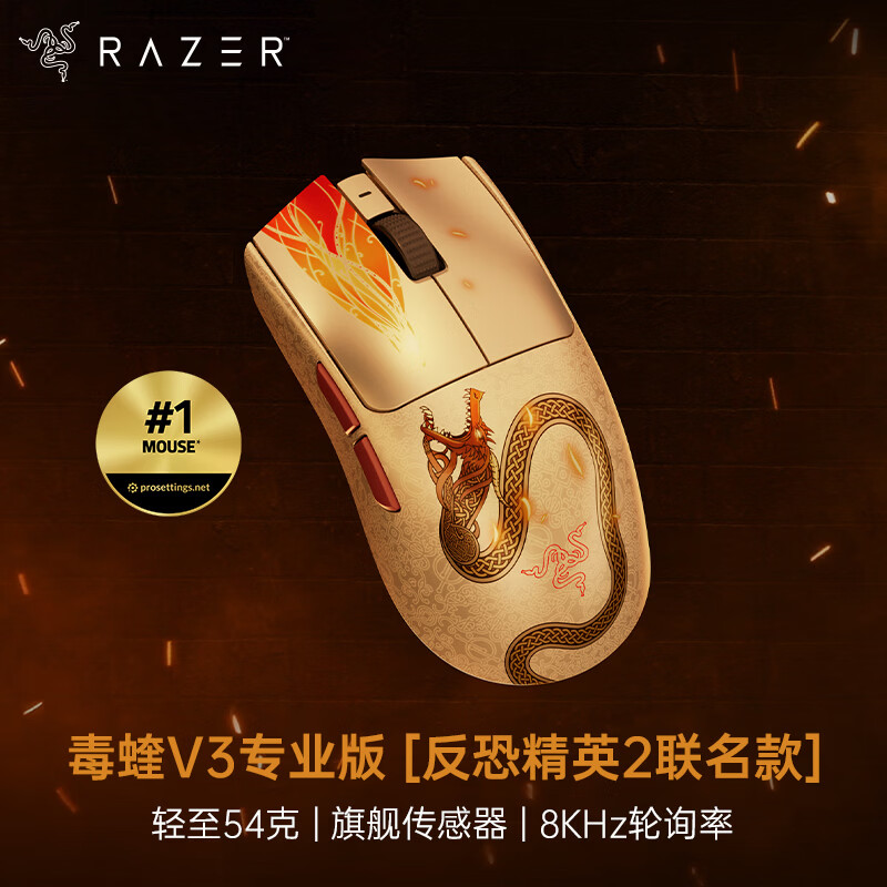 雷蛇8K无线鼠标 1079元 - 86线报 雷蛇8K无线鼠标 1079元 - 86线报