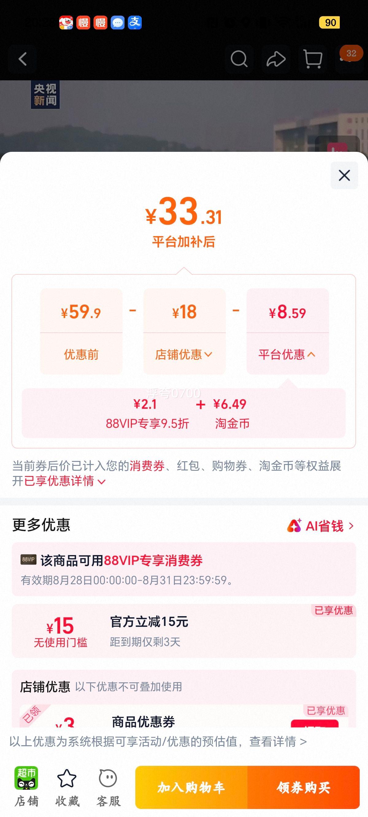 晨光甜牛奶乳饮品200ml×24盒 30.38元 - 86线报
