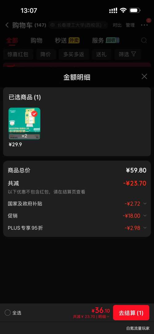 全棉时代100﹪纯棉婴儿棉柔巾加大款140抽 36.1元 - 86线报