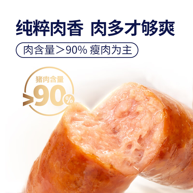 王家渡肉含量90%爆汁烤肠黑猪肉肠480g 34.9元 - 86线报