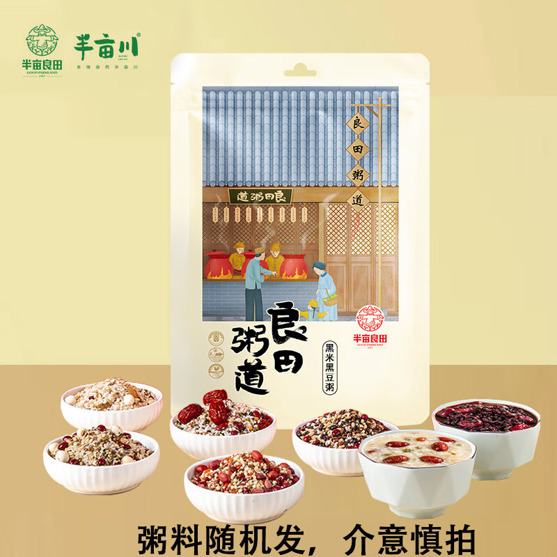 半亩川杂粮粥料礼盒100g 1元 - 86线报