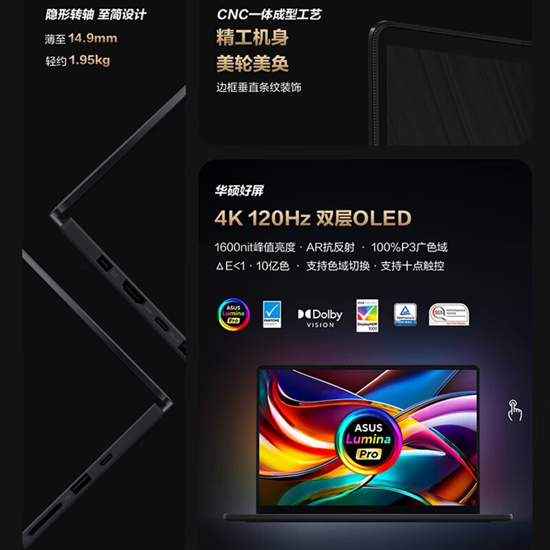 华硕ProArt创16AI全能笔记本电脑锐龙AI9HX370RTX5090 4K - 86线报