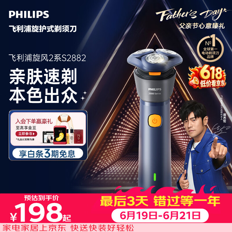 飞利浦6D自贴合刀头男士电动剃须刀蓝橙色 167.13元 - 86线报 飞利浦6D自贴合刀头男士电动剃须刀蓝橙色 167.13元 - 86线报