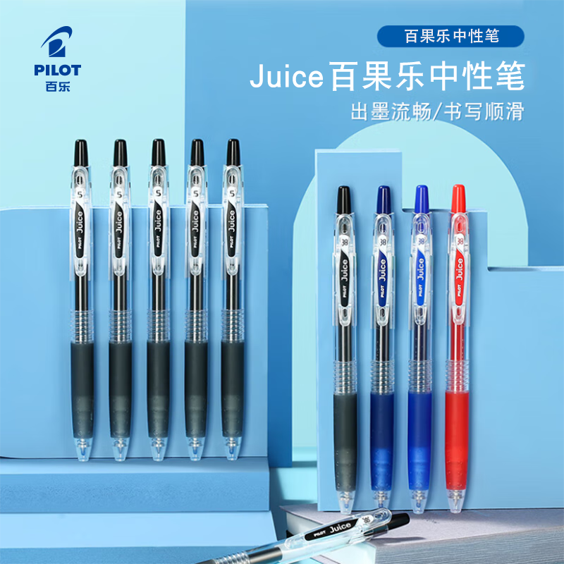百乐 JUICE 果汁 按动中性笔 黑1红 共5支 0.5mm 14.88元 - 86线报