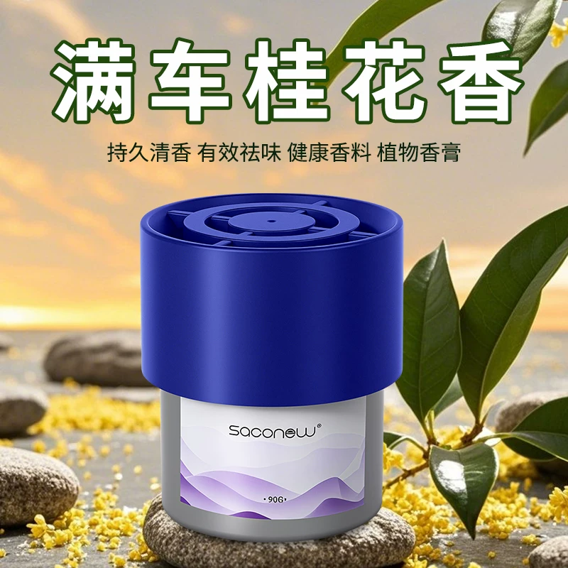 criove固体香膏车载香氛90g 6.9元 - 86线报