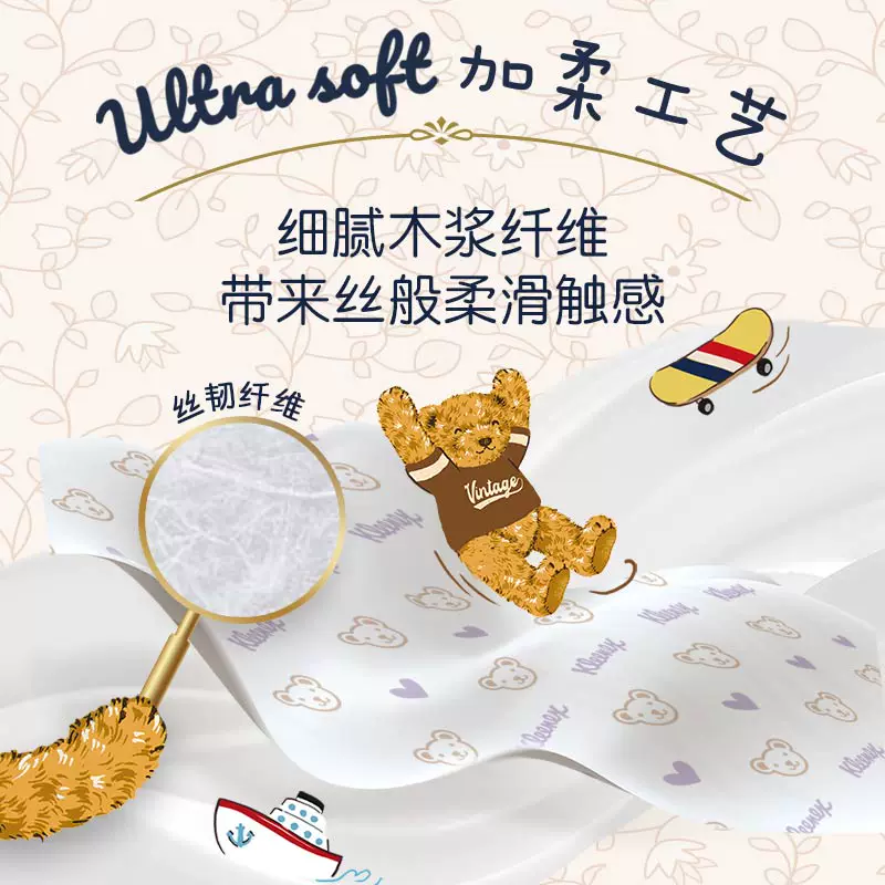 舒洁小熊手帕纸无香便携餐巾纸9张*10包3层 1.9元 - 线报酷