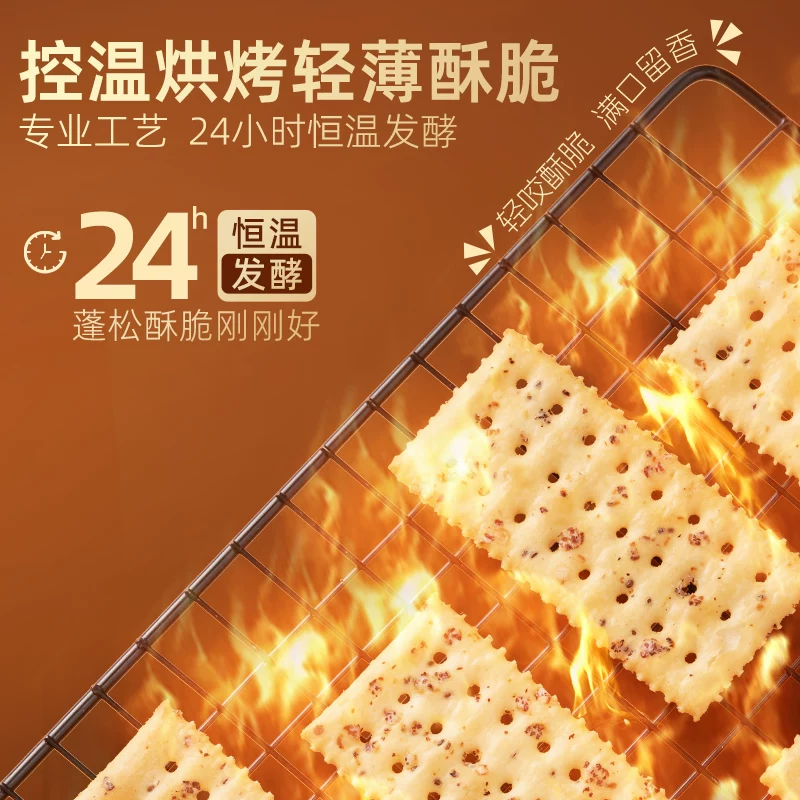 嘉士利黑松露火腿苏打饼干咸味整箱办公室零食藜麦奇亚籽独立包装500g 17.78元 - 线报酷