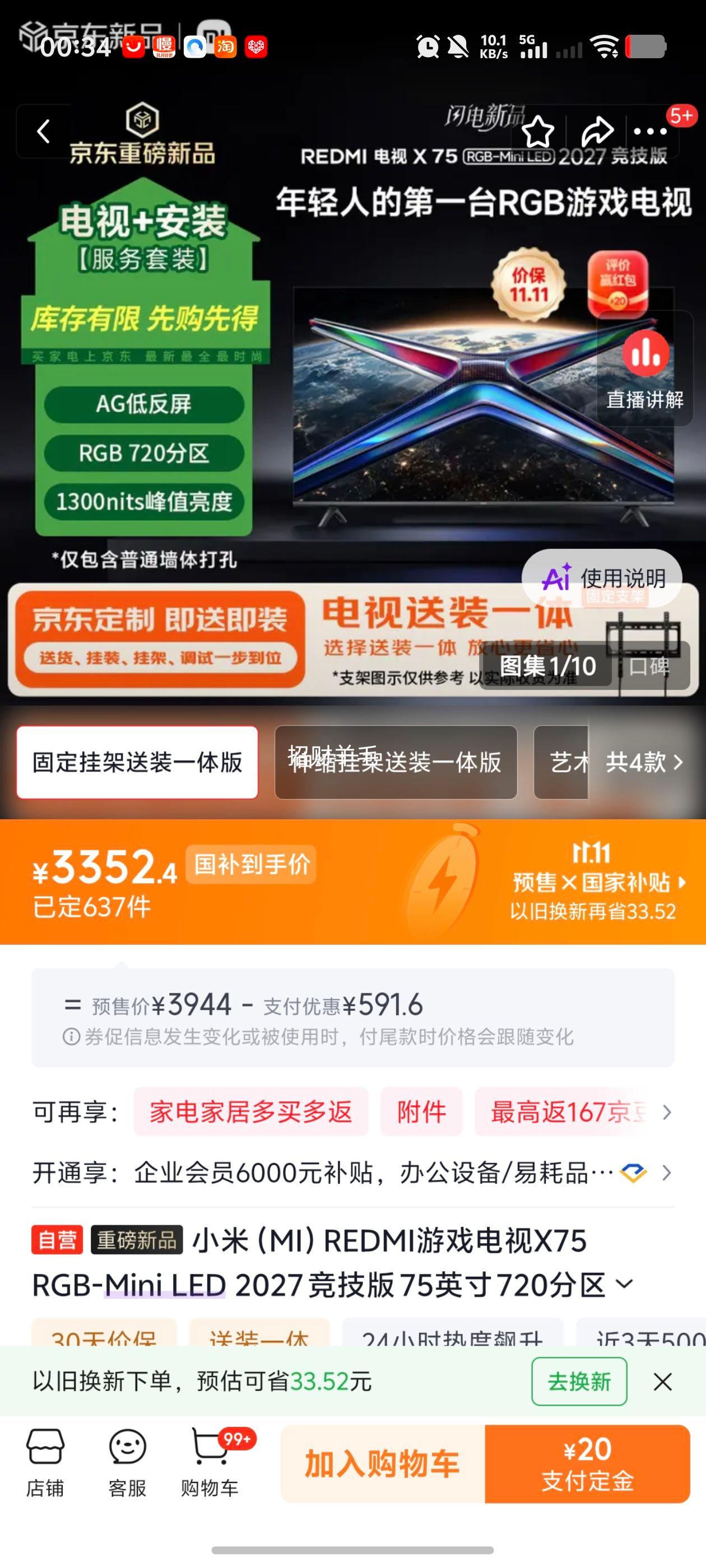 小米 REDMI X75游戏电视 75英寸 720分区 3352.4元 - 86线报