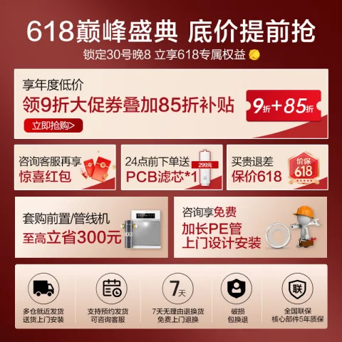 国家补贴：海尔 鲜活水系列 HKC3000-R793D2U1 反渗透纯水机 1200G 995.71元 图片 2