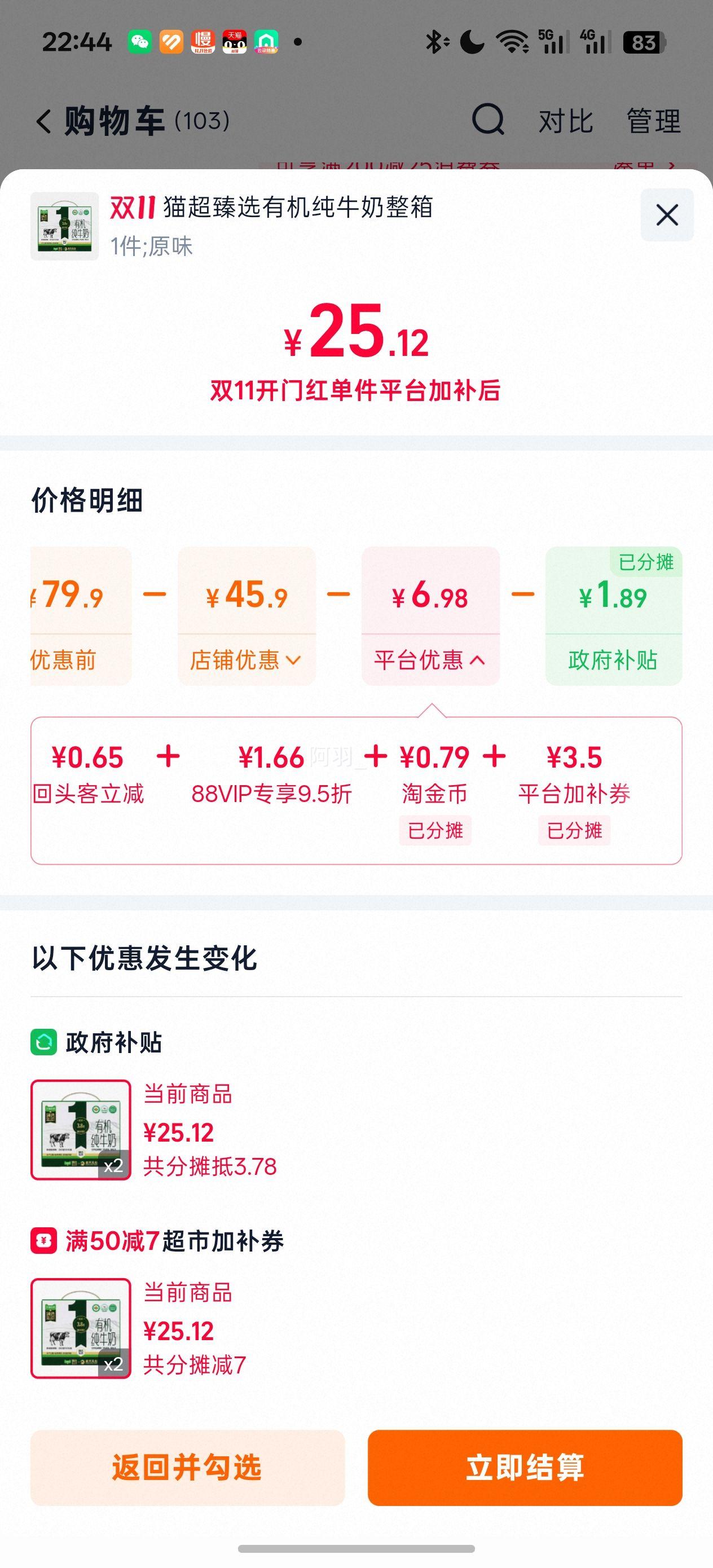 猫超臻选有机纯牛奶3.8g蛋白200ml×16盒原味礼盒装 52.28元 - 86线报