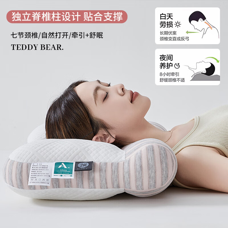 SHIMEI 7A抗菌牵引枕头 护颈椎助睡眠家用枕头 蓝色中枕 1只装 - 86线报