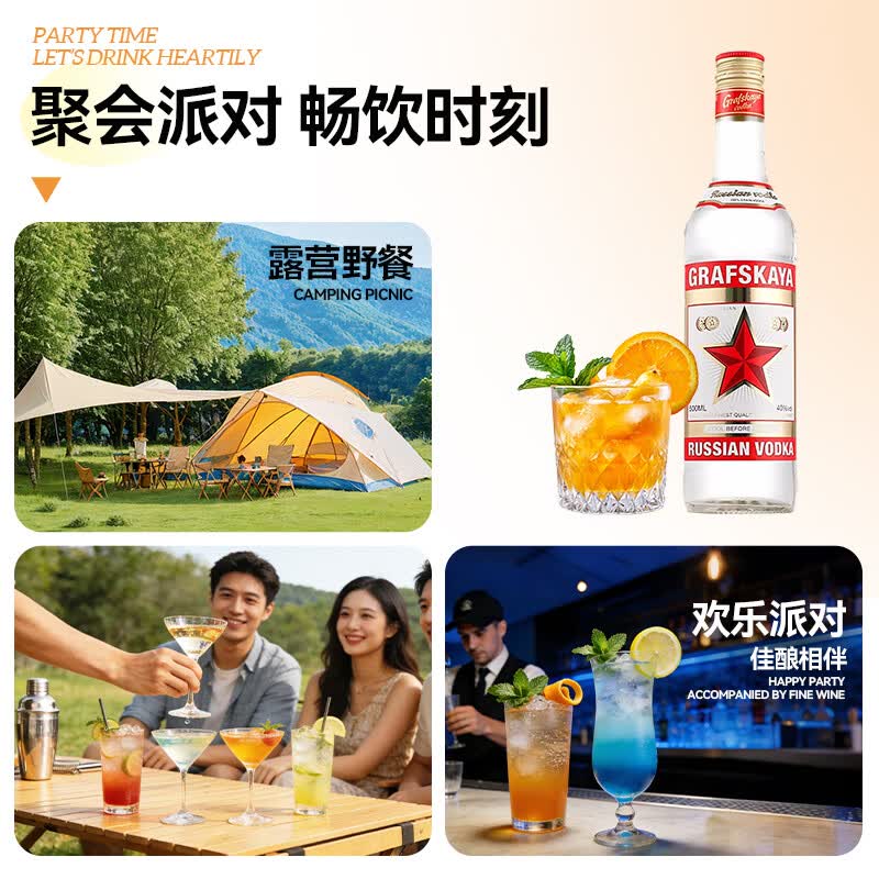 GRAFSKAYA &格拉夫红牌伏特加40度500ml进口洋酒调酒鸡尾酒基酒 9元 - 86线报
