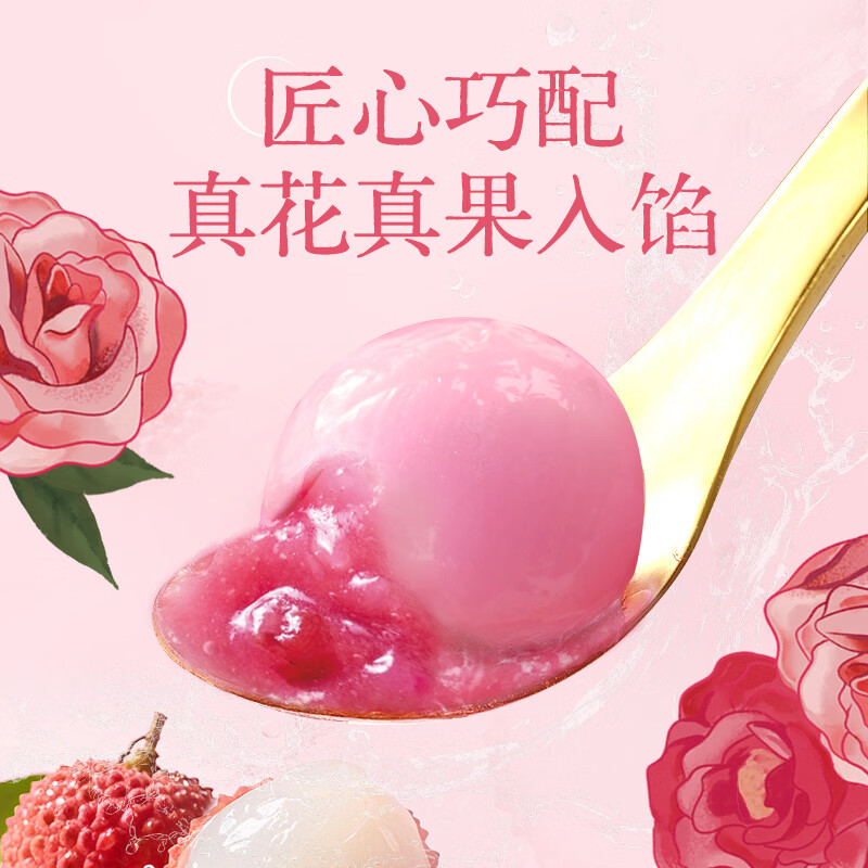 思念玫瑰荔枝花仙子汤圆240g 4.99元 - 86线报