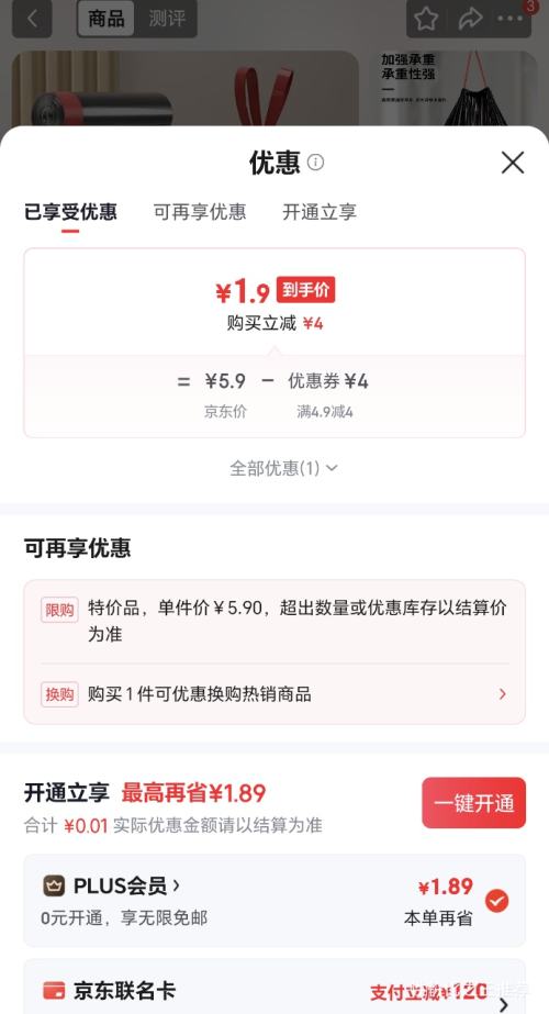 邦小主 抽绳垃圾袋 自动收口手提式 双面加厚 约100只 1.9元 实付1.9元 - 86线报