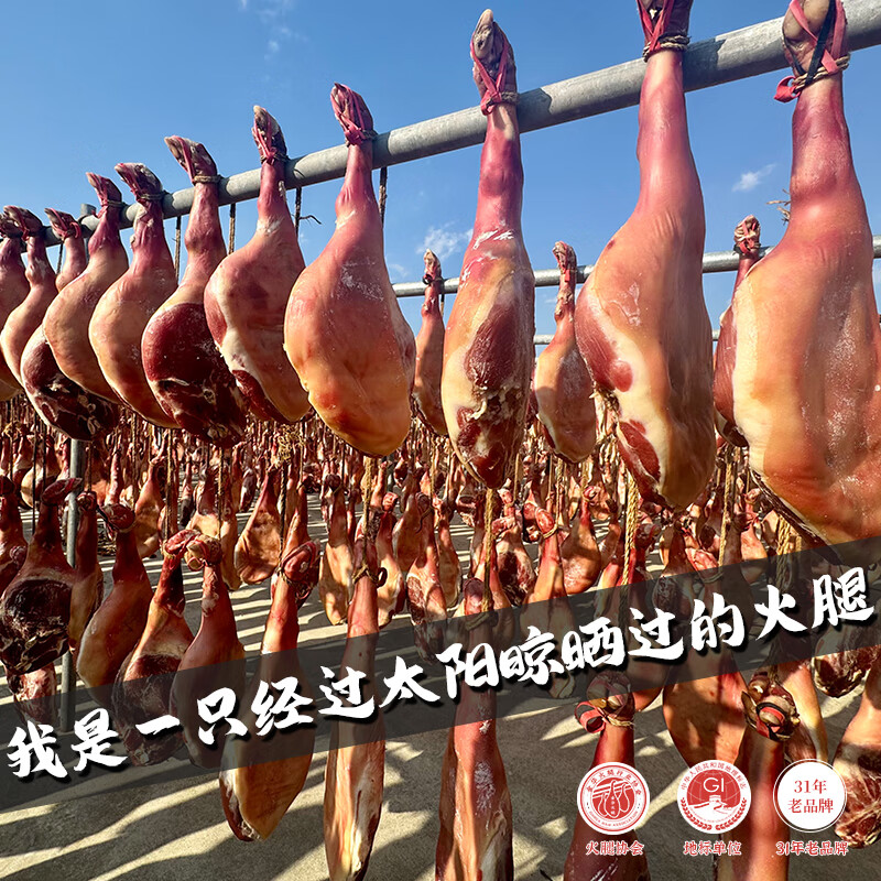 皇中皇正宗金华火腿3斤整腿礼盒浙江特产 100.66元 - 86线报
