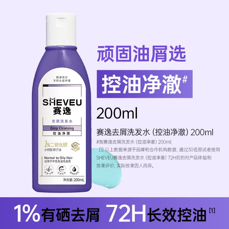 赛逸洗发水200ml 17.5元 - 86线报 赛逸洗发水200ml 17.5元 - 86线报