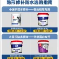 东方雨虹 雨虹防水外墙防水涂料 透明防水胶 补漏王 窗台补漏透明隐形防水 300G 窗台修补防水1.5 25.7元 图片 2