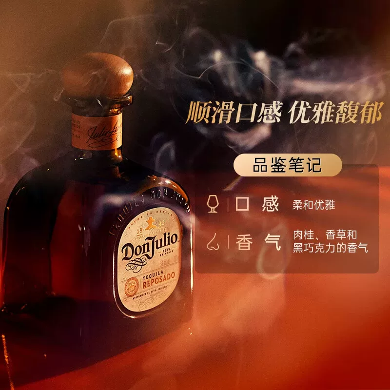 Don Julio墨西哥龙舌兰洋酒奢华基酒珍藏金标750mL瓶装38%vol 360.58元 - 线报酷