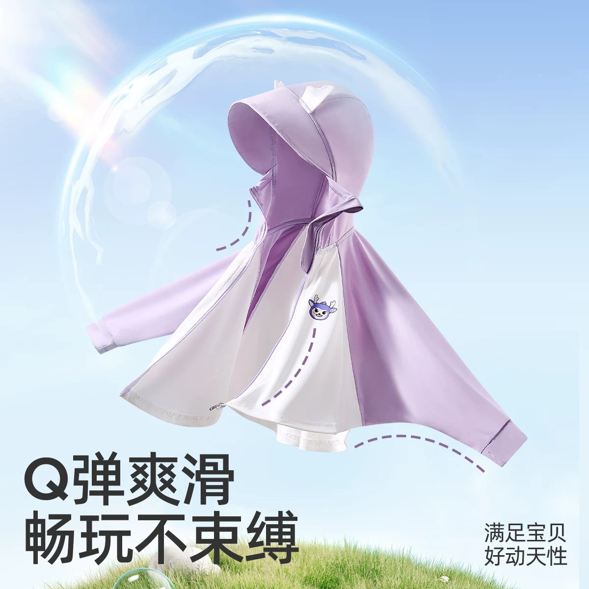 婧麒儿童防晒衣男童女童宝宝防紫外线婴儿皮肤衣夏季冰丝薄款外套 69.9元 - 线报酷