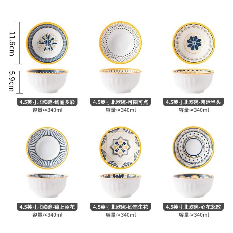 CERAMICS北欧风简约碗具4.5英寸6个装 14.9元 - 美泡泡 CERAMICS北欧风简约碗具4.5英寸6个装 14.9元 - 美泡泡