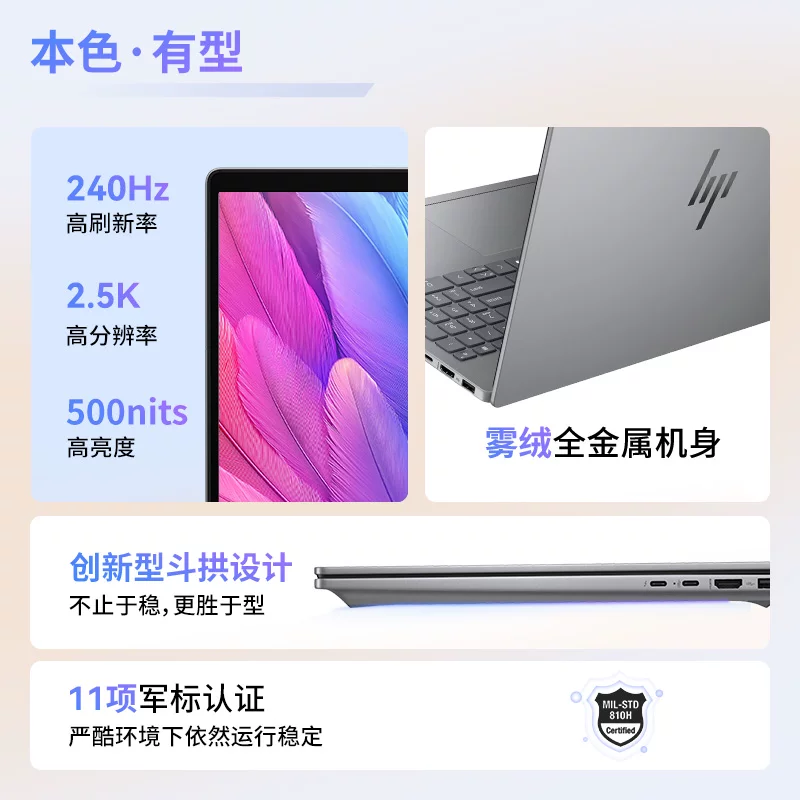 惠普星book pro 16英寸Ultra 5-255H 2.5K 240Hz高性能轻薄本 - 美泡泡 惠普星book pro 16英寸Ultra 5-255H 2.5K 240Hz高性能轻薄本 - 美泡泡