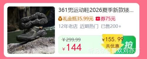 361男运动鞋2026夏季新款镂空透气涉水溯溪钓鱼户外徒步鞋 118.96元 - 线报酷 361男运动鞋2026夏季新款镂空透气涉水溯溪钓鱼户外徒步鞋 118.96元 - 线报酷