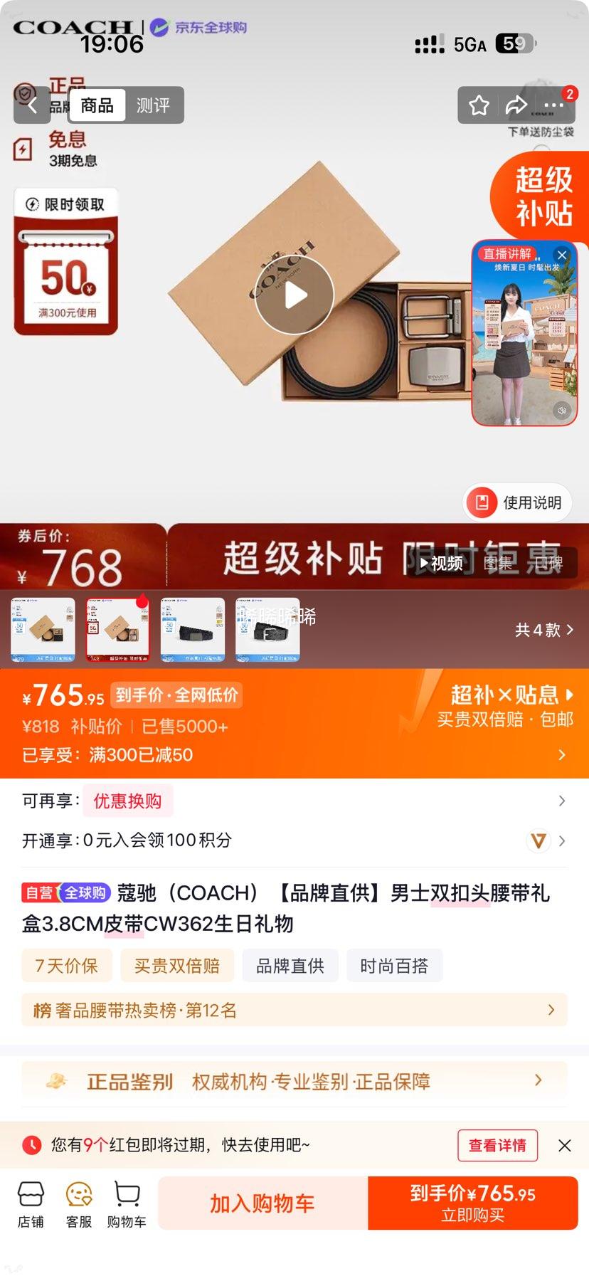 COACH男士双扣头腰带礼盒装3.8CM CW362 768元 - 86线报