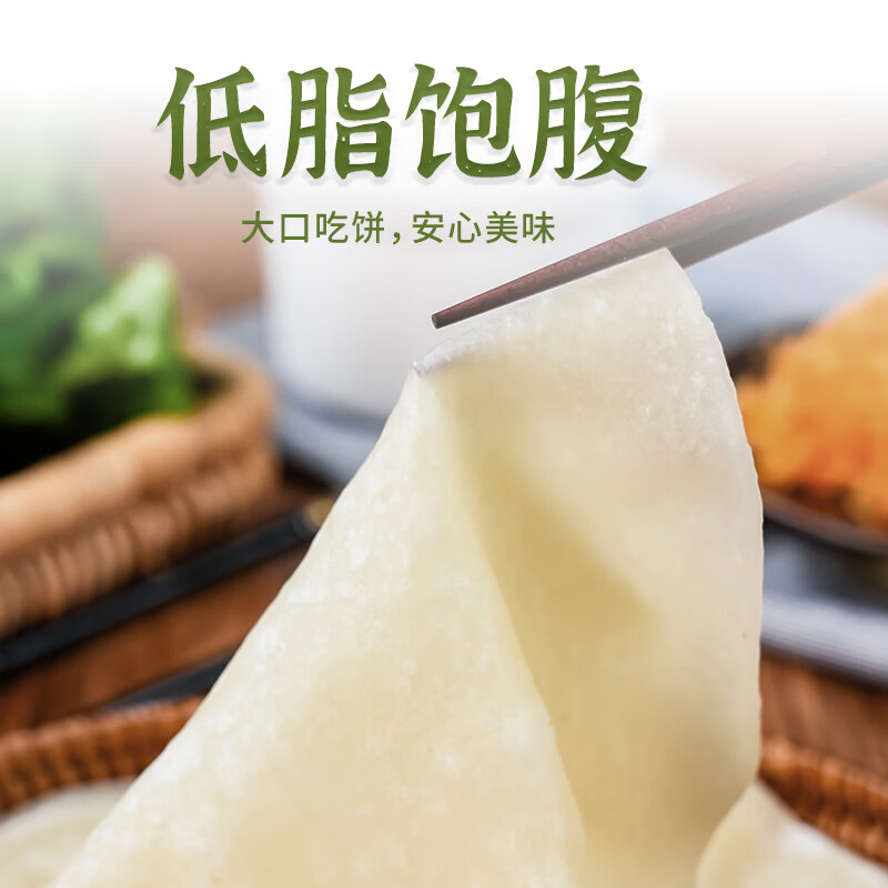 粮全其美春饼15片*50g*2包 33.9元 - 86线报