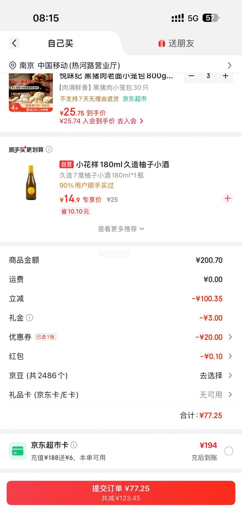 悦味纪嵊州老面鲜肉小笼包800g约30只*3件 77.35元 - 线报酷 悦味纪嵊州老面鲜肉小笼包800g约30只*3件 77.35元 - 线报酷