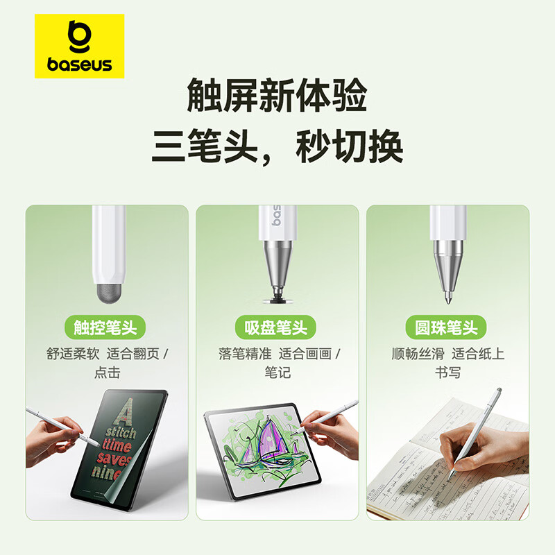 倍思三合一磁吸电容笔 34.8元 - 86线报