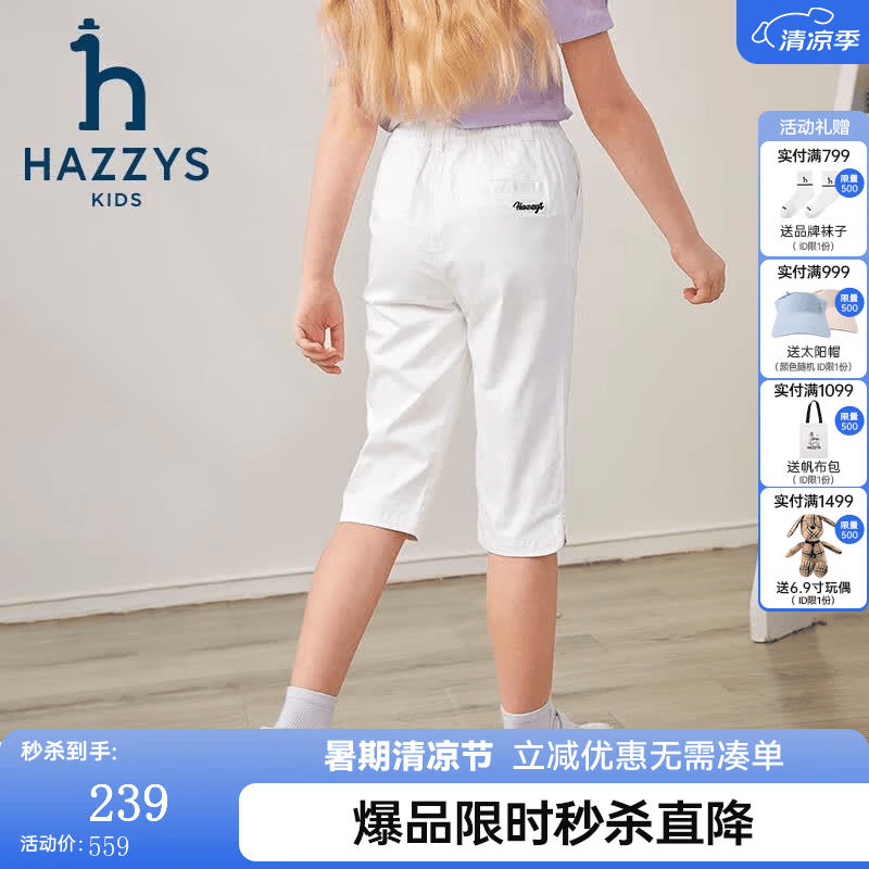 哈吉斯女童梭织七分裤本白130 188.81元 - 86线报 哈吉斯女童梭织七分裤本白130 188.81元 - 86线报