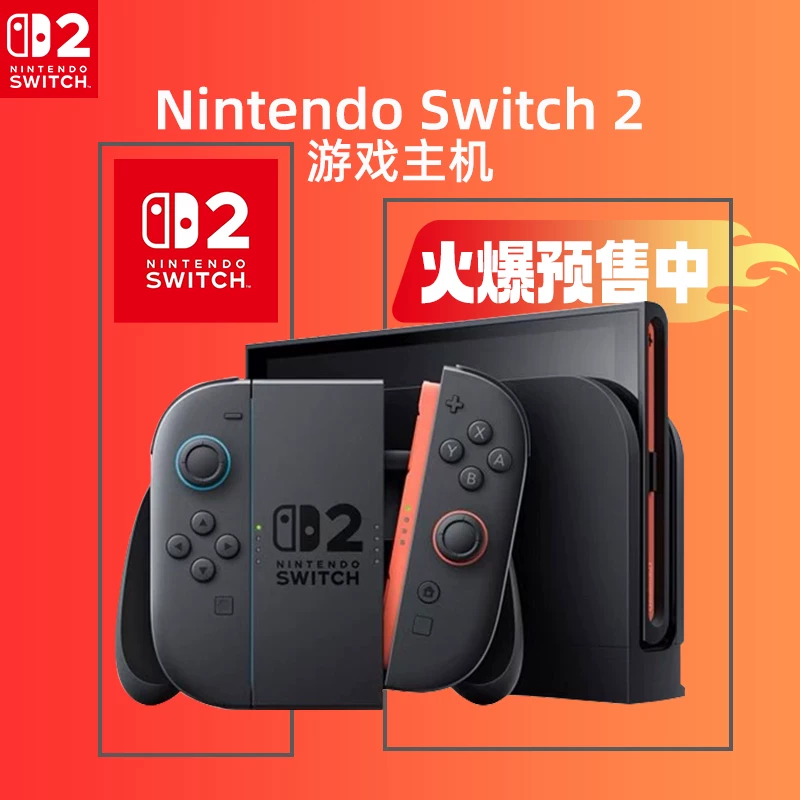 任天堂Switch2掌机游戏主机港版 3119元 - 86线报