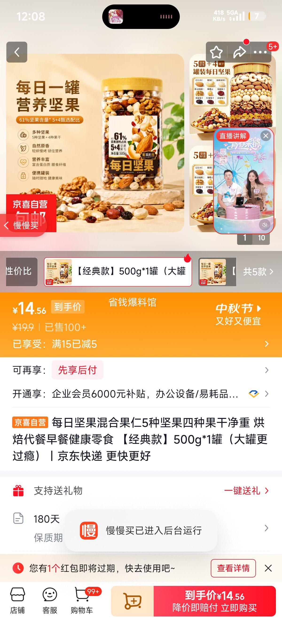 每日坚果混合果仁经典款500g 14.9元 - 86线报