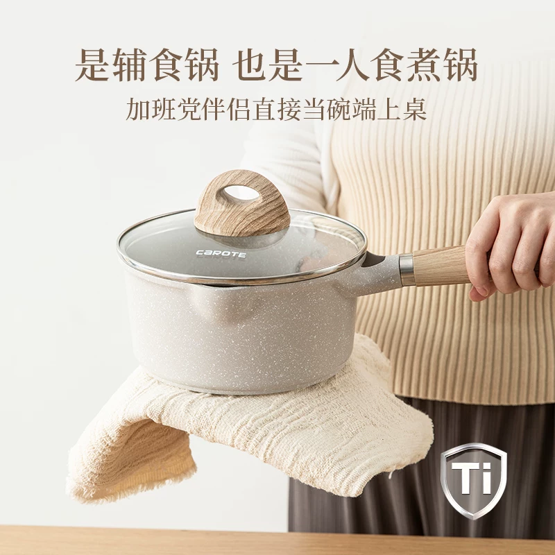 卡罗特有钛小奶锅婴儿宝宝辅食锅煎煮蒸不粘锅家用麦饭石汤泡面锅 53.92元 - 折送网