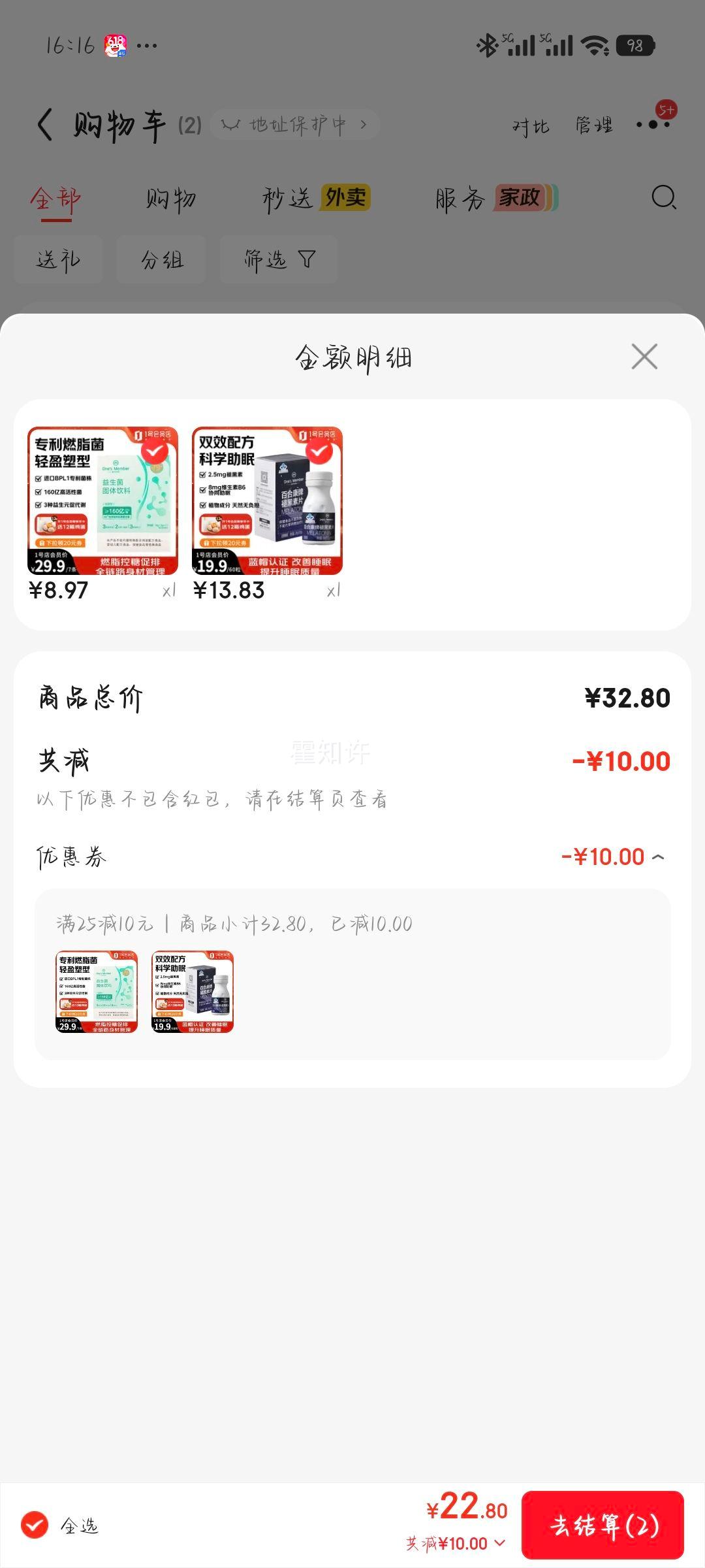 1号会员店褪黑素片60粒助眠闪睡片 13.83元 - 86线报