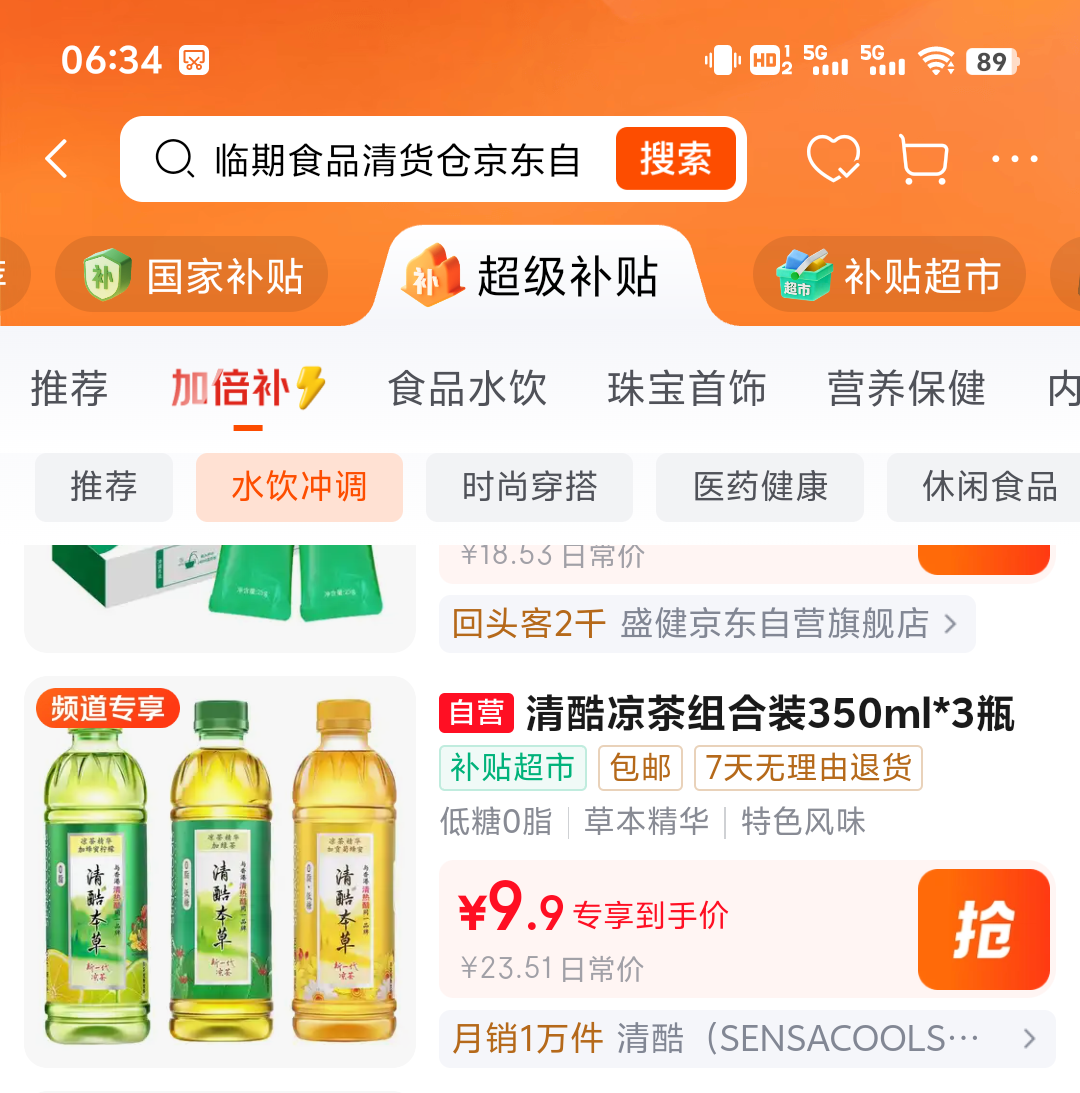 清酷凉茶低糖0脂草本饮料贡菊蜂蜜+绿茶+蜂蜜柠檬350mL×3 9.9元 - 86线报