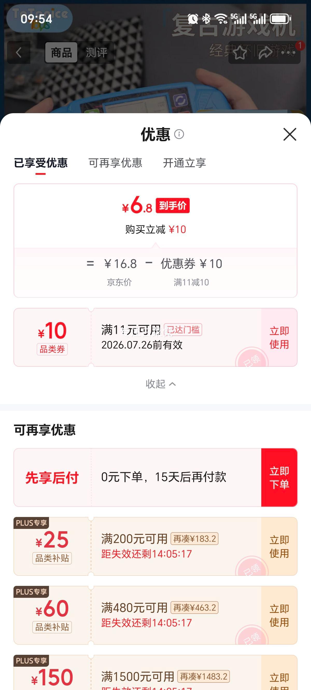 TaTanice俄罗斯方块游戏机大屏掌上一键启动 6.8元 - 线报酷 TaTanice俄罗斯方块游戏机大屏掌上一键启动 6.8元 - 线报酷