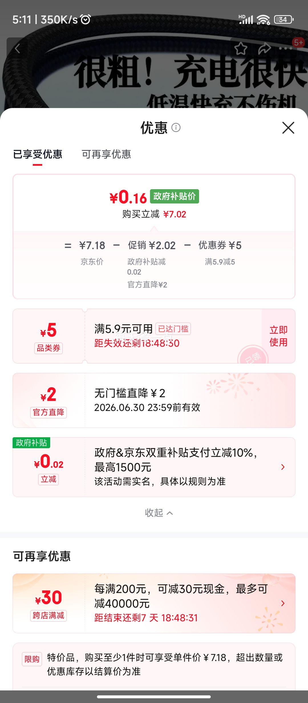 苹果8-14系列PD20w快充黑色单线1.0米 0.16元 - 美泡泡 苹果8-14系列PD20w快充黑色单线1.0米 0.16元 - 美泡泡