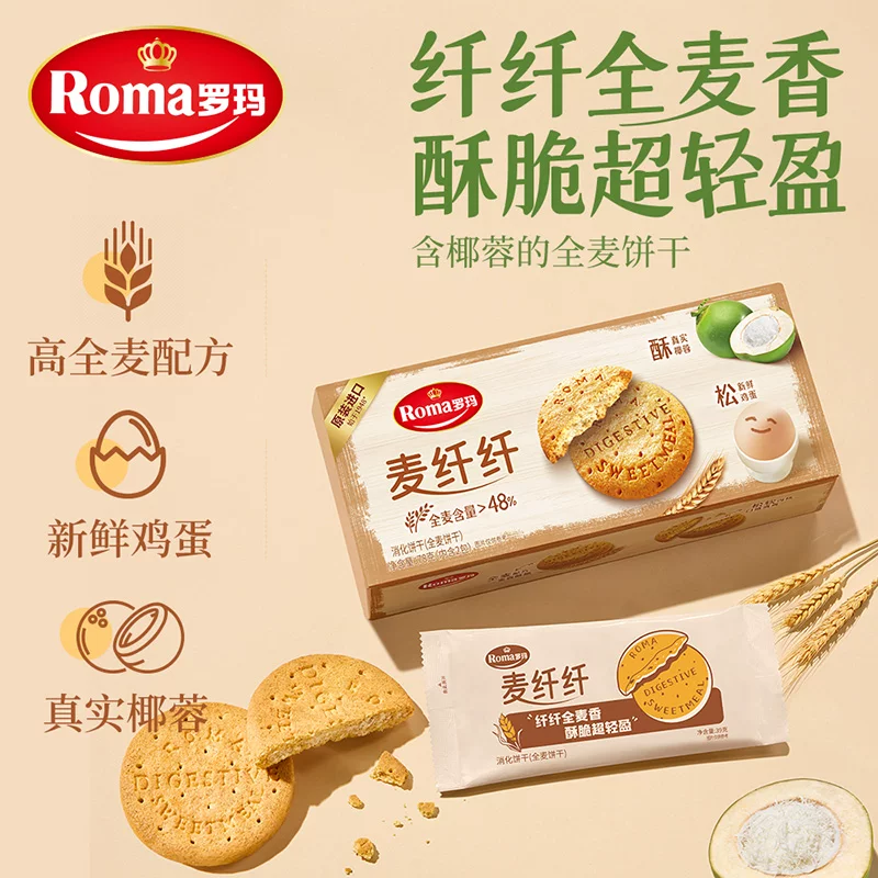 罗玛麦纤纤全麦饼干早餐酥性饼干78g 1.93元 - 86线报 罗玛麦纤纤全麦饼干早餐酥性饼干78g 1.93元 - 86线报
