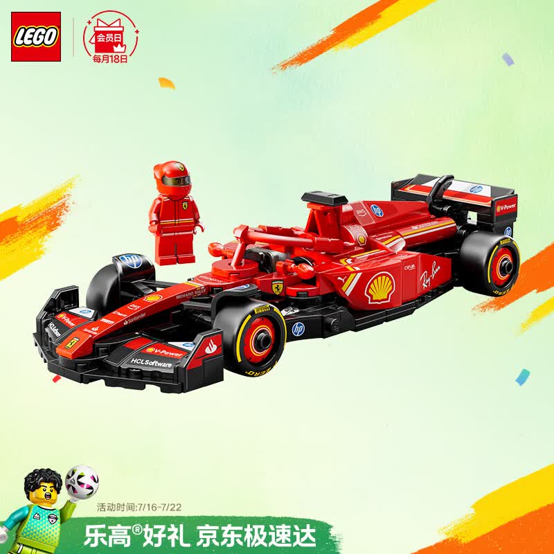 乐高超级赛车系列77242法拉利SF-24F1赛车 183元 - 86线报