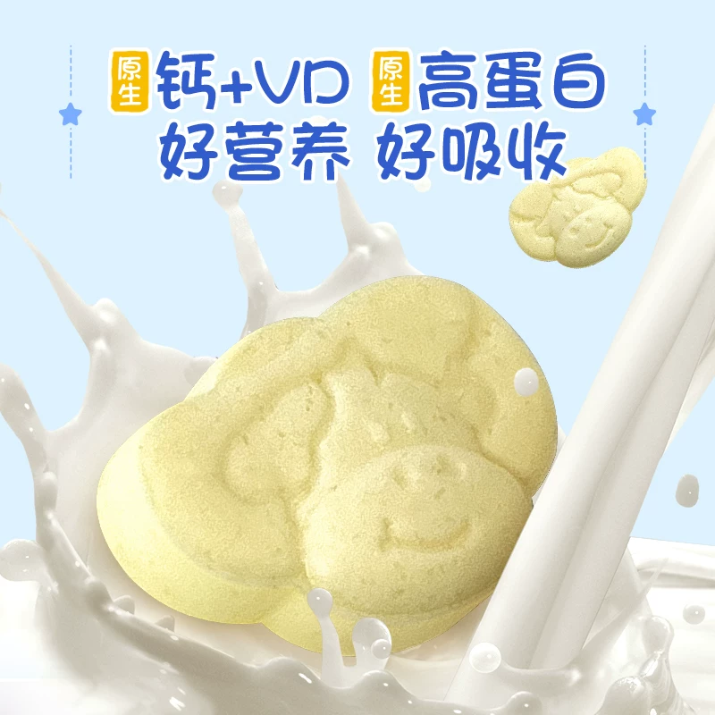 爷爷的农场DHA高钙奶片奶贝牛乳奶片添加藻油宝宝零食儿童零食60g 13.9元 - 86线报